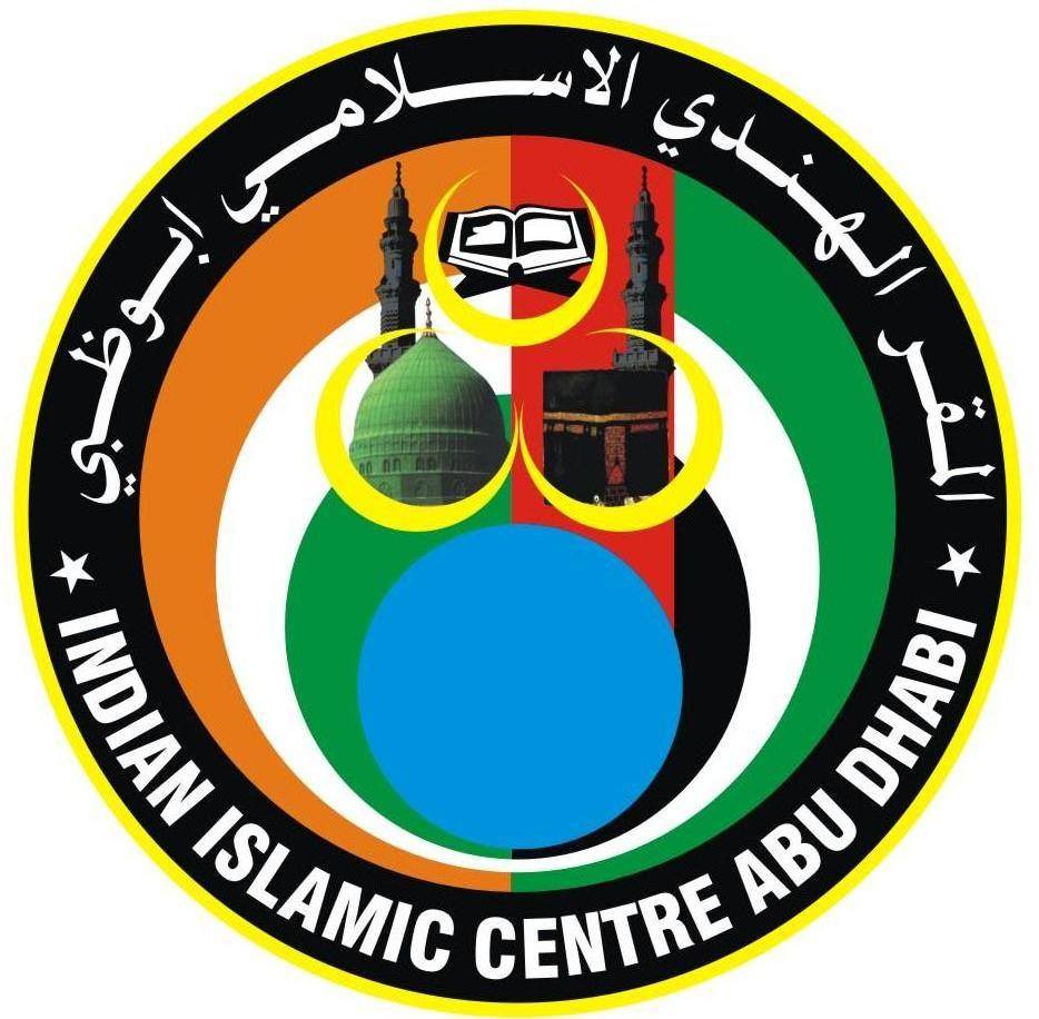 Abu Dhabi Indian Islamic Centre - Image 1